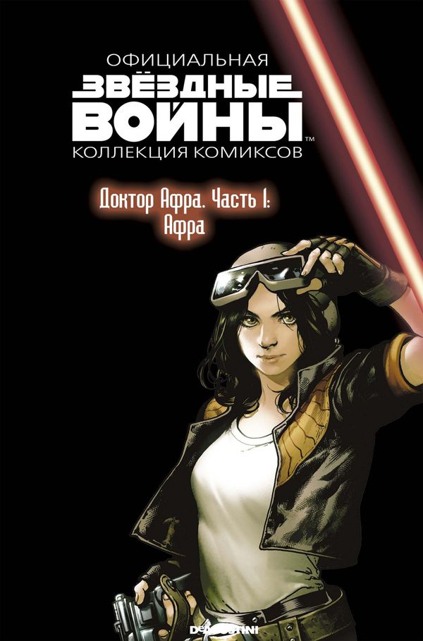 Звездные Войны. Официальная коллекция №73