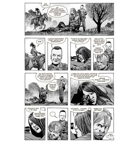 Ходячие Мертвецы. Том 27 изображение 2