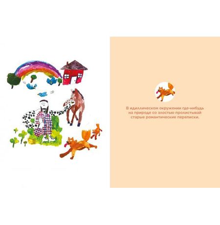 Чем заняться вместо самоубийства изображение 3