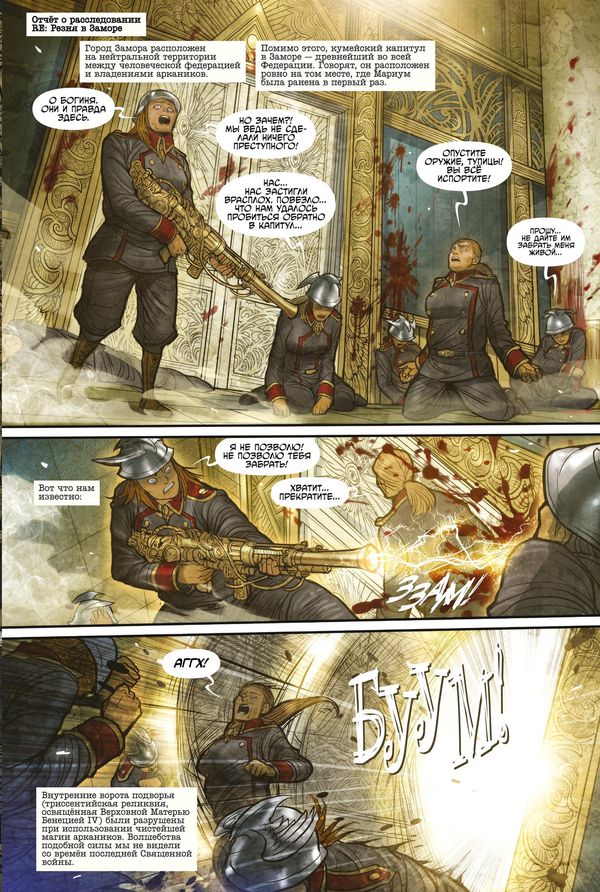 Она - Монстр. Том 1 изображение 4