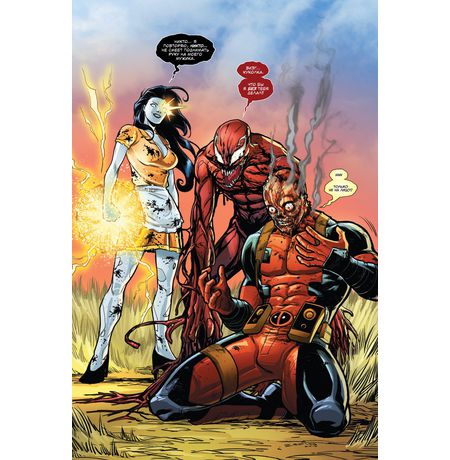 Дэдпул. Минибус изображение 6