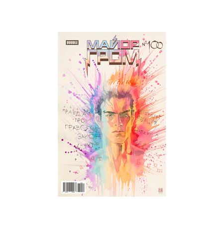 Игорь Гром №50 (100), основная обложка