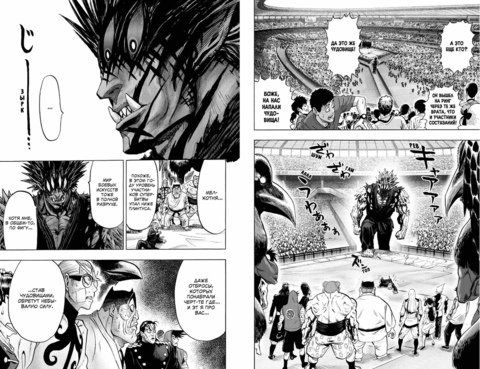 One-Punch Man. Том 7 изображение 3