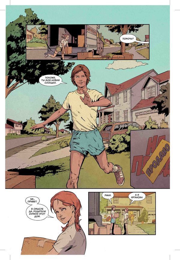 Очень странные дела. Шесть изображение 4