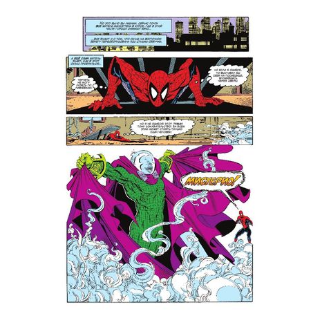 Человек-Паук. Вдали от дома. Пролог изображение 3