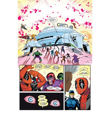 Дэдпул и его Секретные Секретные Войны изображение 3