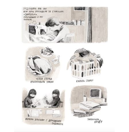 Джейн, лиса и Я изображение 5