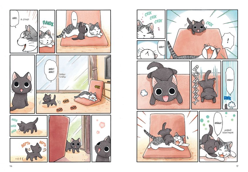 Сью и Тайчик. Книга 1 изображение 2