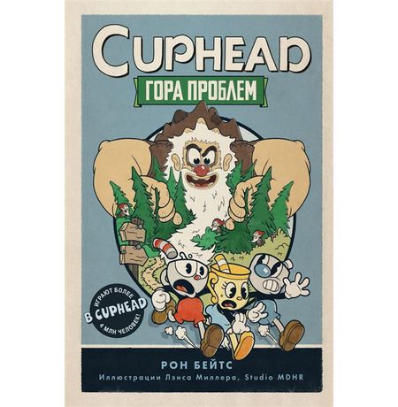 CUPHEAD. Выпуск 2. Гора проблем