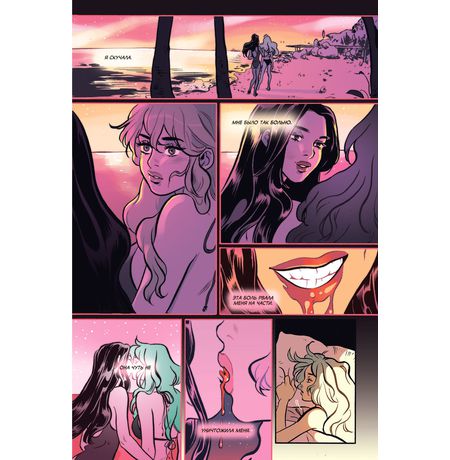 Соплячка. Том 2. Крикливая Калифорния изображение 3