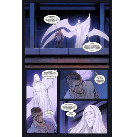 Бесобой №12 (Второе дыхание) изображение 2