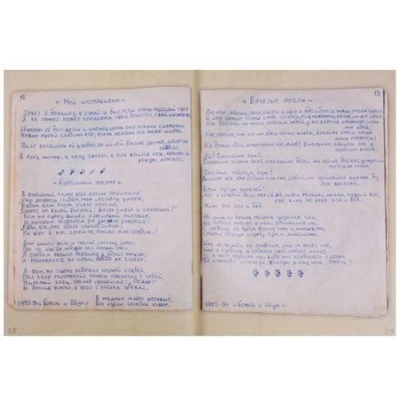 Король и Шут. Старая книга изображение 3