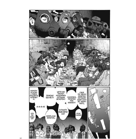 Вельветин и Мандала изображение 6