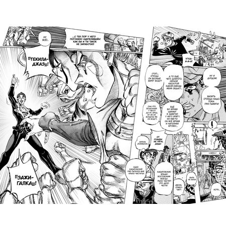 Moscow Calling. Том 2. Монстермен изображение 6