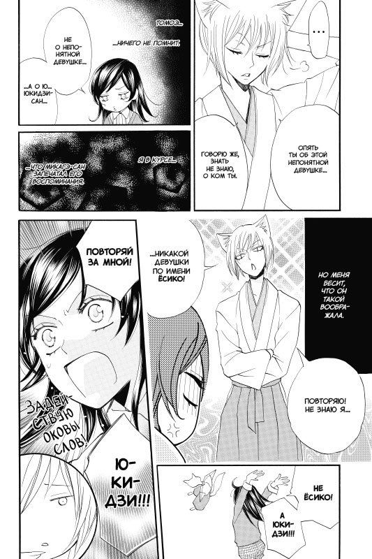 Очень приятно, Бог. Том 12 изображение 3