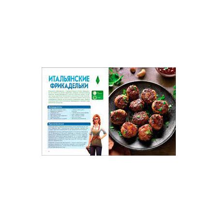 Вкус игры. Рецепты по мотивам The Sims изображение 2