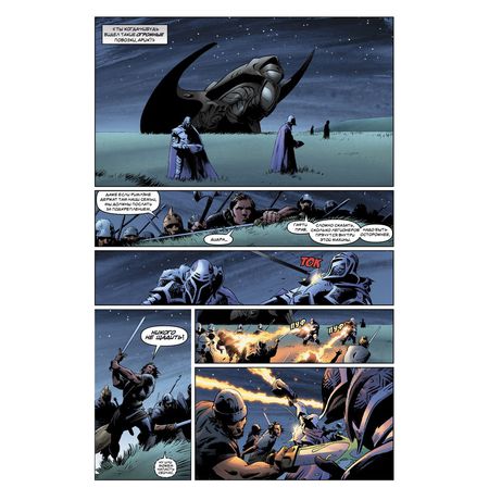 Икс-О Воин. Том 1. Огнем и мечом изображение 3