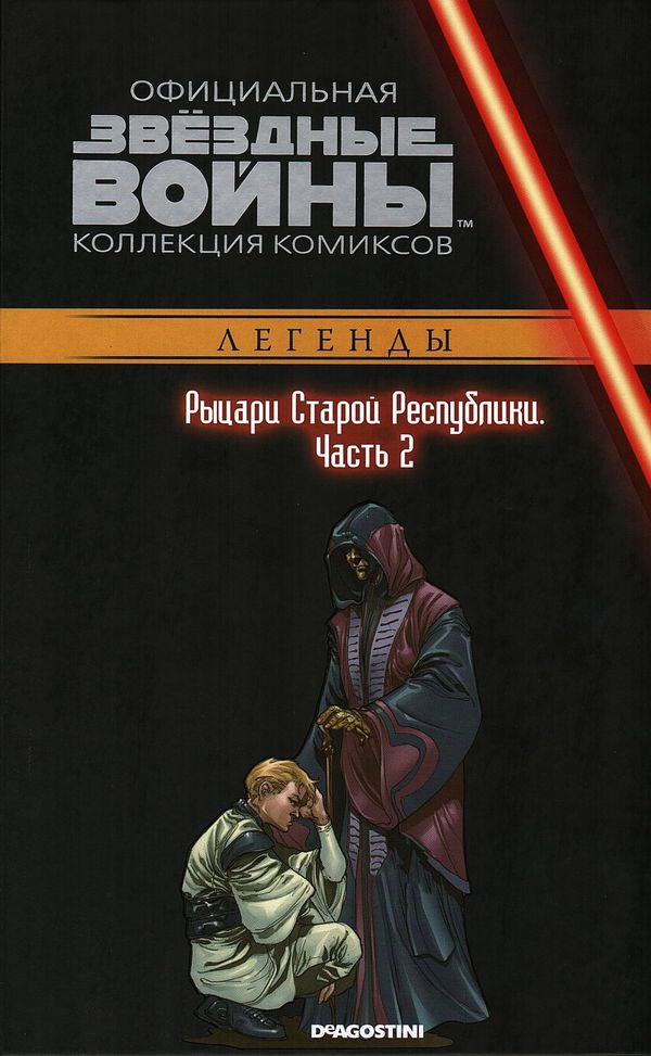 Звездные Войны. Официальная коллекция №62