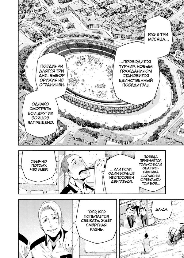 Путешествие Кино. Том 3 изображение 2