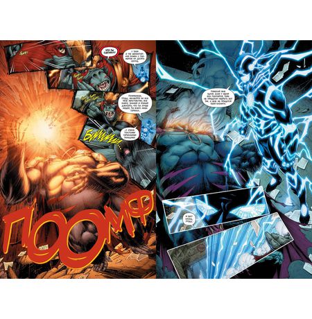 Флэш. Книга 6. Наперегонки со временем изображение 2