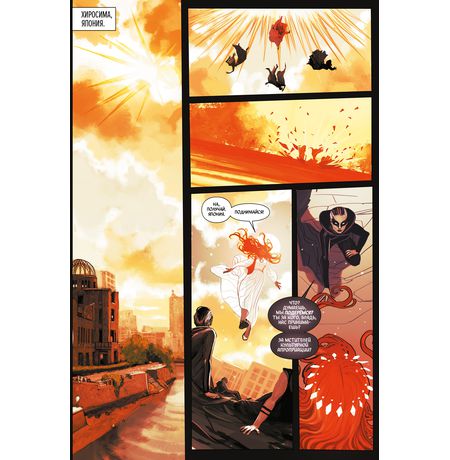 Порочные + Божества. Том 3 изображение 2