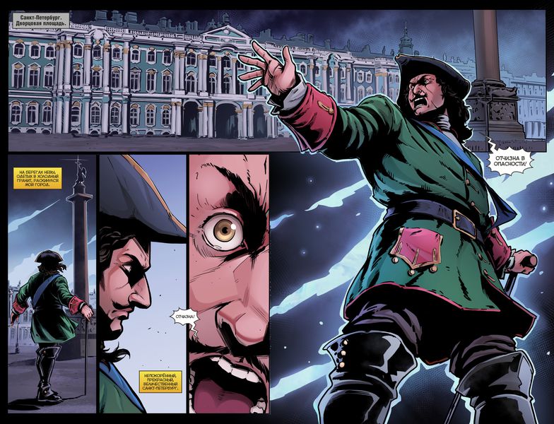 Майор Игорь Гром. Том 1. Фейк изображение 2