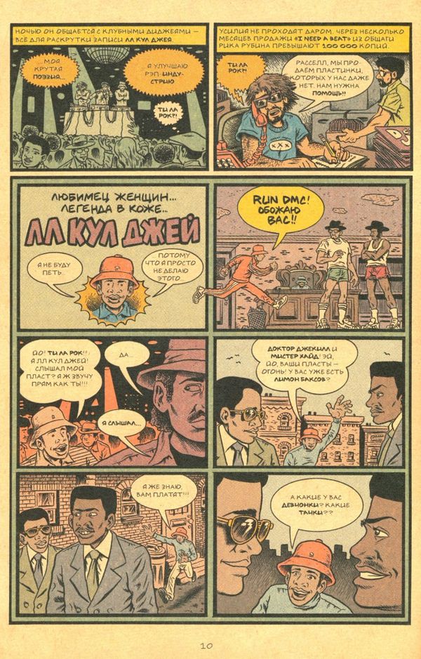 Родословная хип-хопа. Полная коллекция (бокс) изображение 6