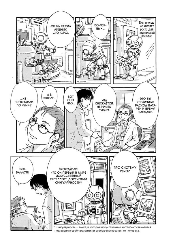 Пино изображение 3