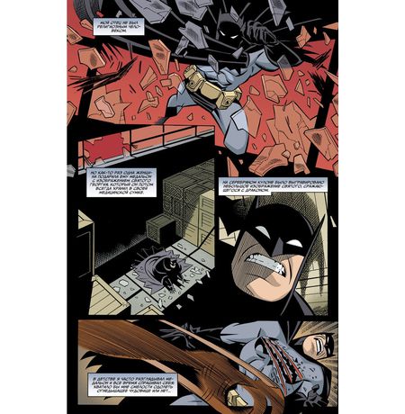 Бэтмен. Detective Comics. И хрюкотали зелюки изображение 3