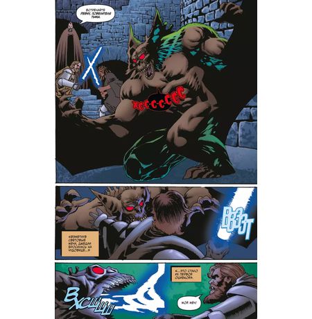 Звёздные войны. Байки из замка Вейдера изображение 3