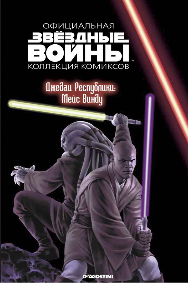 Звездные Войны. Официальная коллекция №76