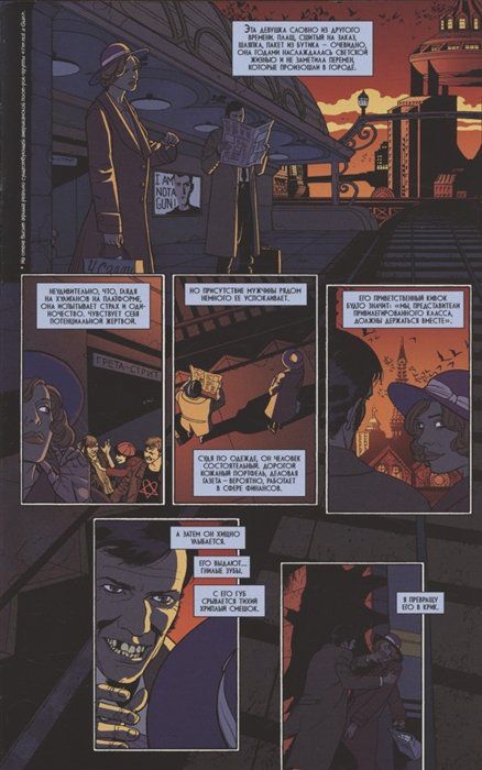 Бэтмен. Detective Comics. Высшее общество изображение 2