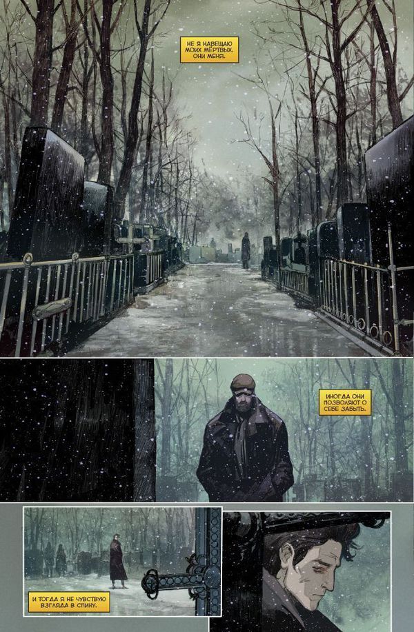 Сборник Игорь Гром. Книга 4. Метод Локки (мягкий переплет) изображение 2