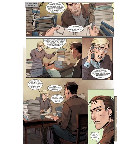 Игорь Гром №22 изображение 4