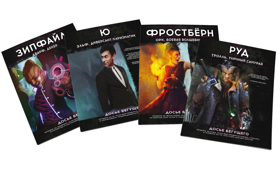 Настольная игра Shadowrun: Шестой мир. Стартовый набор изображение 3