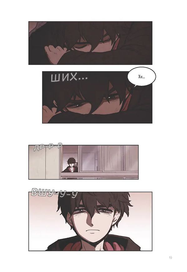 Sweet Home. Милый дом. Том 2 изображение 3