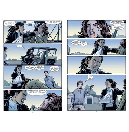 Y: Последний мужчина. Книга 4 изображение 3