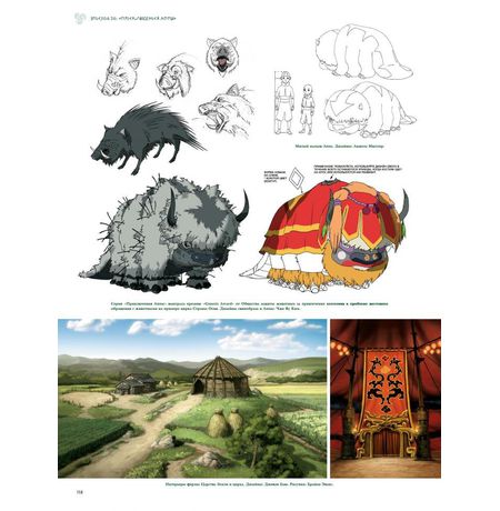 Энциклопедия Avatar. The Last Airbender. Аватар Аанг. Искусство анимационного мира (для Комиксшопов) изображение 2