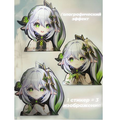 3D стикер Геншин Импакт - Нахида 13 см (Genshin Impact)