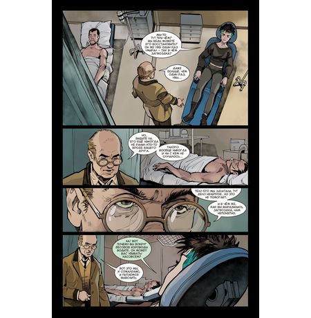 Бесобой №17 (Второе дыхание) изображение 4