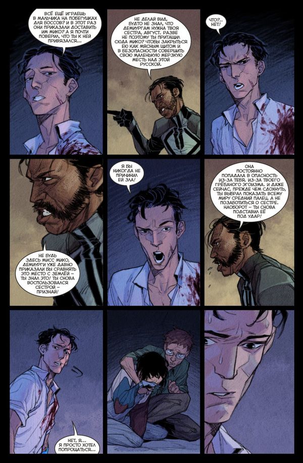 Союзники №33 изображение 2