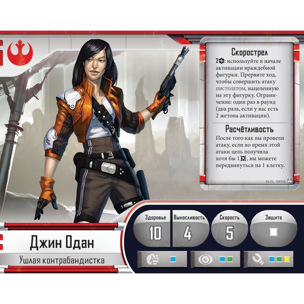 Настольная игра Star Wars – Imperial Assault (Базовый набор) изображение 5