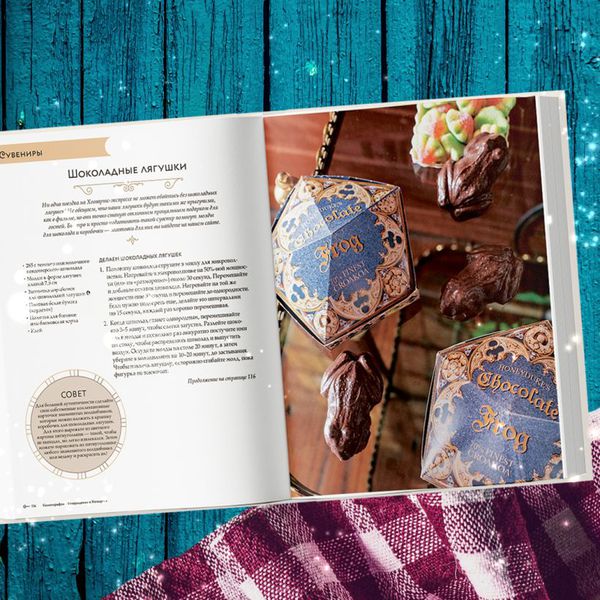 Гарри Поттер. Праздники и пиршества изображение 2