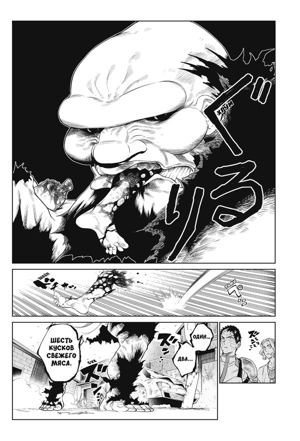 VERSUS. ЗАМЕС. Том 1 изображение 5