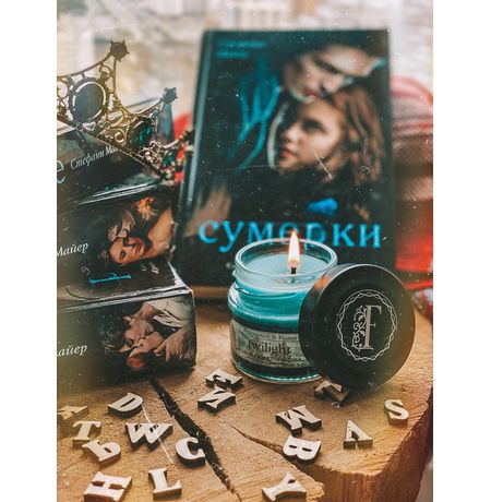 Свеча Сумерки, ароматическая (Twilight)