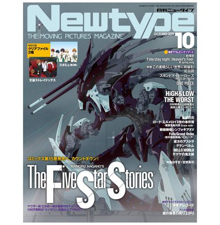 Newtype Magazine #10 (журнал на японском)