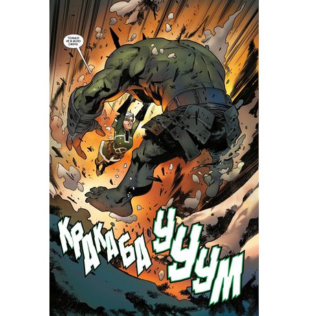 Невероятные Мстители: Гражданская Война 2 (обл. в стиле Граж.войны) изображение 7