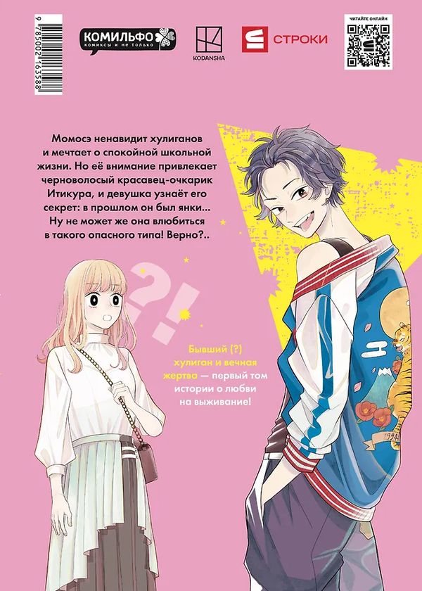 Очкарик-янки. Том 1 изображение 2