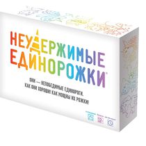 Настольная игра Неудержимые единорожки