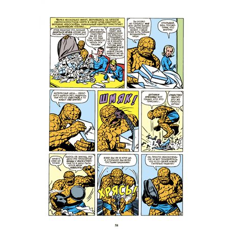 Классика Marvel. Стэн Ли. Лучшее изображение 3